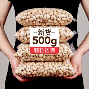 新货开心果批发价 盐焗含罐干果坚果零食大礼包批发50g年货批发