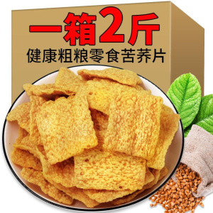 苦荞片苦荞锅巴荞麦零食膨化休闲好吃的零食大礼包批发150g