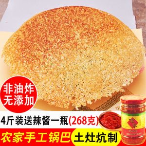 非油炸农家锅巴网红零食休闲食品原味大米手工小吃散装批发大礼包