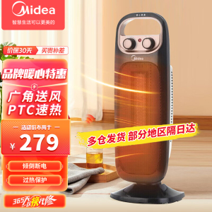 美的(Midea)电暖风机NTH20-15B电暖器轻音低噪塔式小太阳速热取暖器家用电暖炉暖气摇头办公 (线下同款)