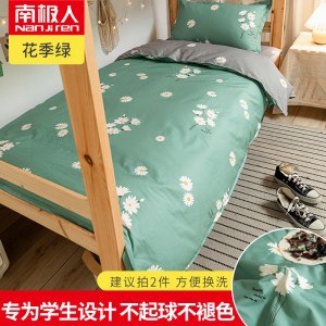 被套单件学生宿舍1.5米单人200x230双人水洗棉被罩1.8x2.0