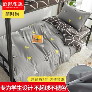被套单件学生宿舍1.5米单人200x230双人水洗棉被罩1.8x2.0