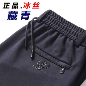 冰丝弹力男士休闲裤宽松裤子男加大加肥裤直筒长裤薄款卫裤男