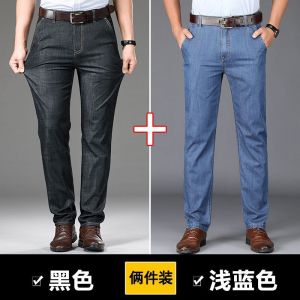 春夏薄款男士休闲牛仔裤新款高腰宽松直筒弹力大码商务长裤