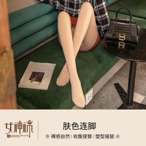肉色女秋冬打底裤丝袜外穿加绒加厚大码连裤袜保暖