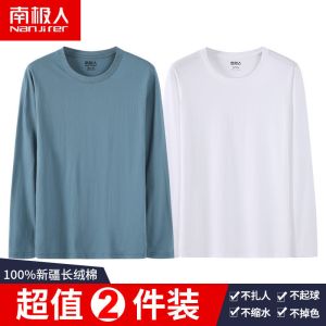 春秋男士长袖T恤男装宽松秋衣大码上衣打底衫