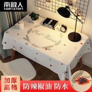桌布防水防烫防油长方形PVC餐桌面装饰ins布置台布桌子罩布茶几垫