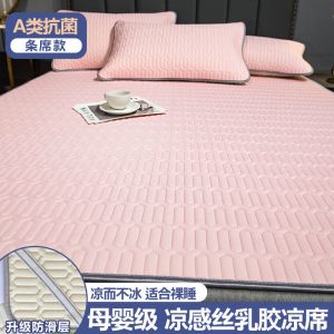 冰丝乳胶凉席三件套夏季儿童可水洗学生宿舍床单人空调席子