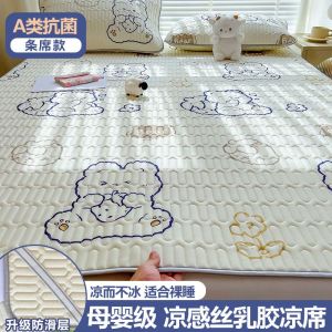 乳胶凉席三件套软席子0.9m冰丝1.8m床可水洗可折叠夏季