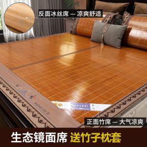 凉席1.5m竹席1.8m床1.2草席0.8/0.9米双面折叠双人冰丝凉席