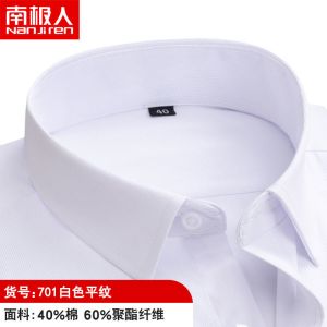 春秋新款中老年条纹衬衫男长袖商务休闲宽松白衬衣大码寸