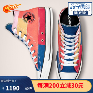 [限量]CONVERSE 匡威 新款 Chuck Taylor 拼接帆布高帮休闲鞋板鞋男鞋女鞋 时尚百搭 A02031F