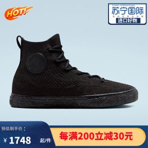 CONVERSE 匡威 男女同款 新款 经典时尚百搭潮流针织高帮休闲鞋板鞋 172031C