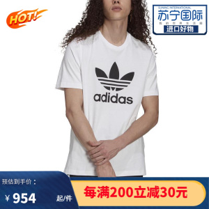 Adidas阿迪达斯 Trefoil T-Shirt 经典百搭 透气吸汗 轻质耐磨 运动休闲男士T恤 H06644