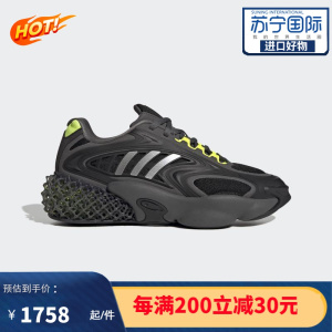 [官方正品]阿迪达斯Adidas 4D KRAZED 男士缓震舒适透气 时尚休闲板鞋 GX9595