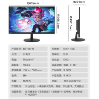 联想(Lenovo) B2728-R 来酷27英寸 IPS 100Hz 全高清 103%sRGB广色域 窄边框 广视角 电脑办公游戏显示器
