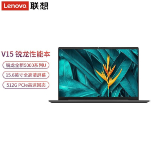 联想(Lenovo)扬天V15 15.6英寸轻薄笔记本电脑(R5-5500U 16G 512G 固态硬盘 Win11 丰富接口)商用家用办公学习 定制