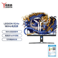 联想(Lenovo)拯救者R24e 23.8英寸FHD IPS原生180Hz刷新率升降旋转 1MsGTG 双接口 99% sRGB 电竞显示器