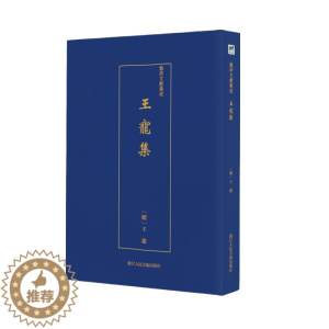 [醉染正版]正邮 宠集/艺术文献集成 宠 浙江社 中国古诗词书籍 江苏书