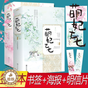 [醉染正版]签名版 萌妃七七(全四册) 忘记呼吸的猫著 青春言情小说文学《你就是我的全世界》《我会一直喜欢你》《我的时光