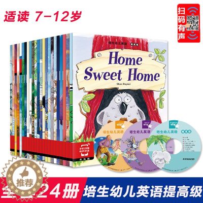 [醉染正版]正版 培生幼儿英语提高/级全套24册 少儿英语启蒙原版有声伴读绘本6-7-8-10-12周岁小学生二三四五年