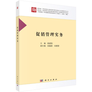 醉染图书管理实务9787030546005