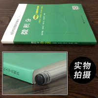 [正版] 微积分第四版习题解答与注释 经济应用数学基础一 微积分第四版赵树嫄 微积分第4版学习参考缩编版 中国人民大学出