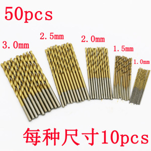 多种类高速钢镀钛麻花钻头 直柄钻头手电钻50PCS1.0-3.0mm圆柄