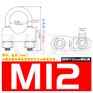 304/316不锈钢钢丝绳夹头 锁扣 卡子绳夹 轧头 U型夹 钢丝夹