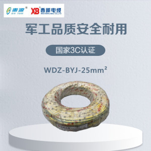 秦源牌 电线电缆 低烟无卤WDZ-BYJ-25mm² 国标铜芯 100米/卷