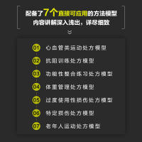 [友一个正版] 运动处方指南第3版加拿大运动生理学学会私人教练认证CSEP-CPT参考用书老人运动处方抗阻训练体重