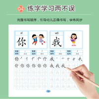 学前600字[全套4册] [正版]学前600字点阵控笔训练字帖幼儿园练字本一年级练字字帖笔顺笔画硬笔书法初学者每日一练中