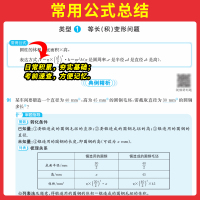 [3本❤️热卖]数学应用题+几何模型+函数 初中通用 [正版]2025版初中数学几何模型数学函数学应用题中考数学刷题专项