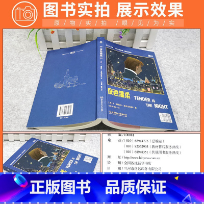 [正版]床头灯读物5000词英汉系列 夜色温柔 中英对照双语读物