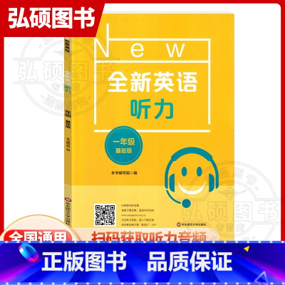 英语 小学一年级 [正版]2024全新英语听力小学基础版一年级1年级同步听力阅读练习册专项训练书提高版单元听力练习附听力