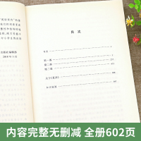 单本全册 [正版]复活 列夫托尔斯泰著汝龙译 《语文》阅读丛书 经典世界名著小说 青少年中学生语文阅读课外阅读书籍完整无