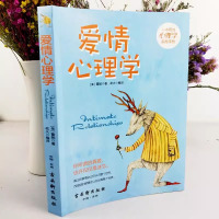 [正版]爱情心理学霍妮著两性心理学恋爱心理学指导手册心理分析毕修课恋爱婚姻单身失恋婚前行为男女关系爱情婚姻书籍两性关系