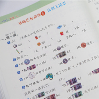 暑假衔接[语文+数学] 一升二 [正版]小学生快乐暑假28天衔接训练一升二语文数学专项训练人教版一年级下册暑假作业阅读理