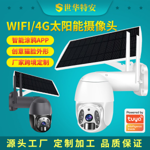 跨境室外太阳能摄像头 无电无网高清摄像头监控器 智能涂鸦网络摄像头家用