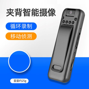 高清夜视像机智能高清1080P降噪旋转背夹插卡摄像机