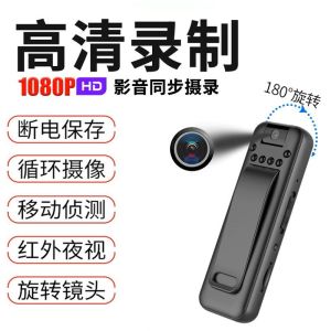 高清夜视像机智能高清1080P降噪旋转背夹插卡摄像机