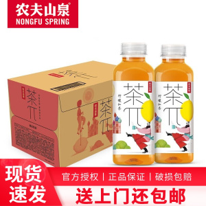 农夫山泉 茶π(茶派)茶饮料 水果茶味饮料夏季饮品 整箱装