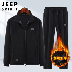 JEEP SPIRIT吉普运动套装秋冬款男摇粒绒加绒立领开衫2件套