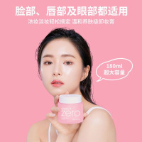 韩国BanilaCO 芭妮兰 ZERO卸妆膏卸妆乳深层清洁卸妆油卸妆水卸妆洗面套装180ml卸妆膏+50ml洗面奶