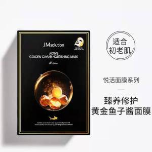 原装进口韩国 肌司研 JMsolution水光针剂急救面膜 JM面膜 急救针剂面膜 蜂蜜珍珠燕窝水母面膜 10片/盒