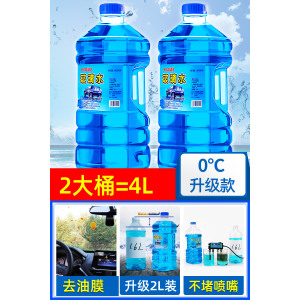 [补贴10%]防冻玻璃水汽车去油膜四季通用车用雨刮水冬季零下40雨刷精非浓缩