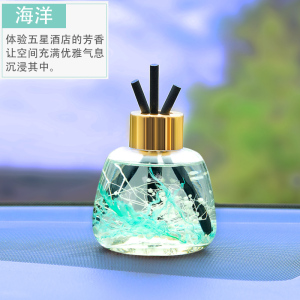 [补贴10%]车载香薰汽车上香水摆件男女士车内专用高档装饰品持久淡香氛除味