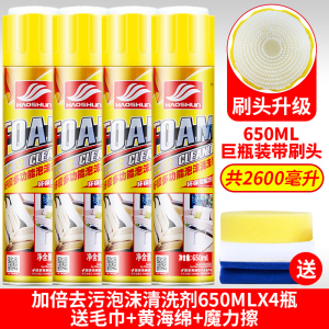 [补贴10%]汽车内饰清洗剂免洗用品强力去污洗车液皮顶棚多功能泡沫清洁神器