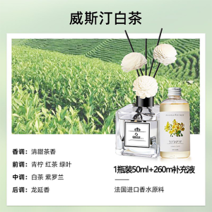 [补贴10%]栀子花香薰家用室内持久留香卧室女生淡香水卫生间除臭空气清新剂
