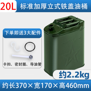 [补贴10%]加厚铁皮汽油桶30升20升10L50L加油壶柴油桶铁桶汽油专用桶油箱